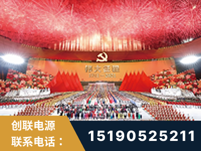 安丘-建党100周年文艺演出《伟大征程》项目